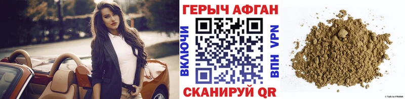 блэк спрут зеркало Ак-Довурак ГЕРОИН Афган дарнет шоп